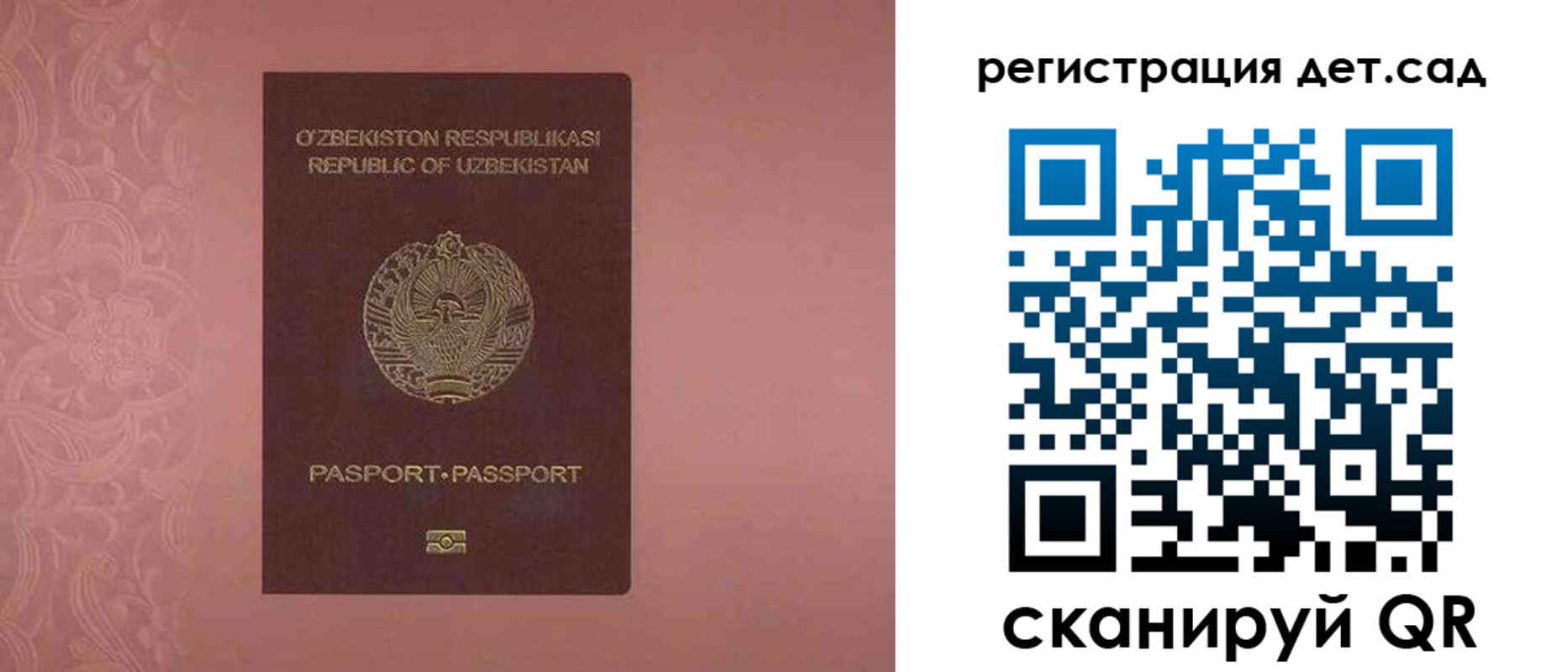 прописка ребенка в Великом Устюге