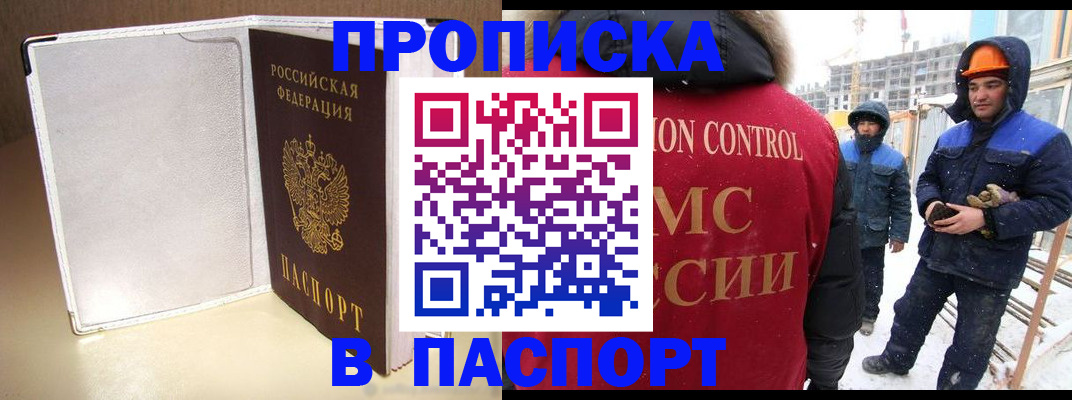 временная регистрация в Великом Устюге