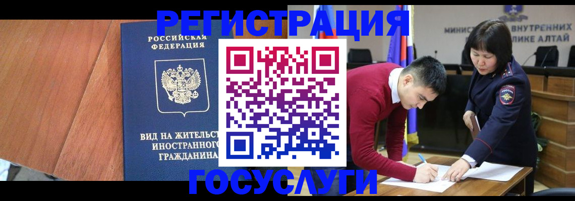 прописка законно в Великом Устюге