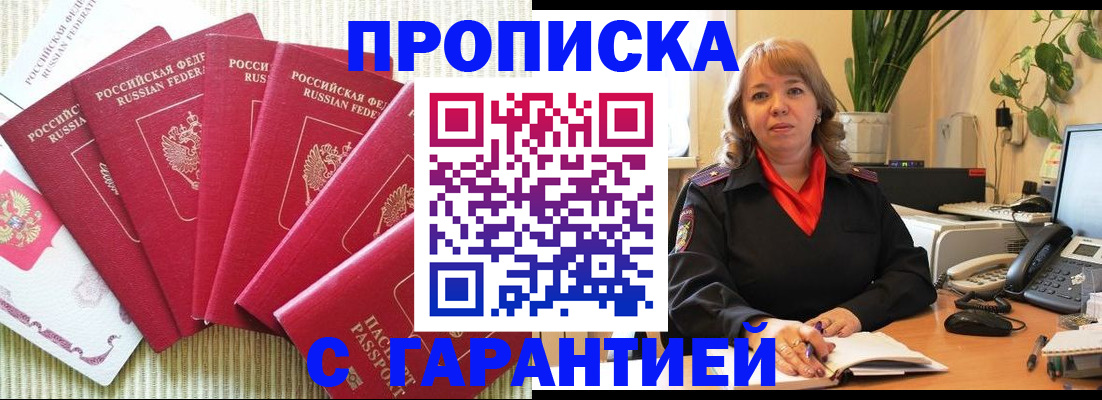 временная регистрация собственник в Великом Устюге