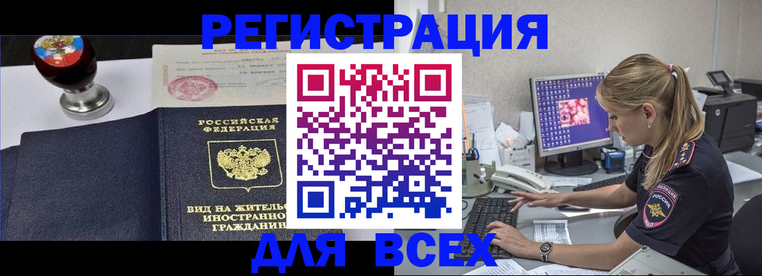 временная регистрация гарантия в Великом Устюге