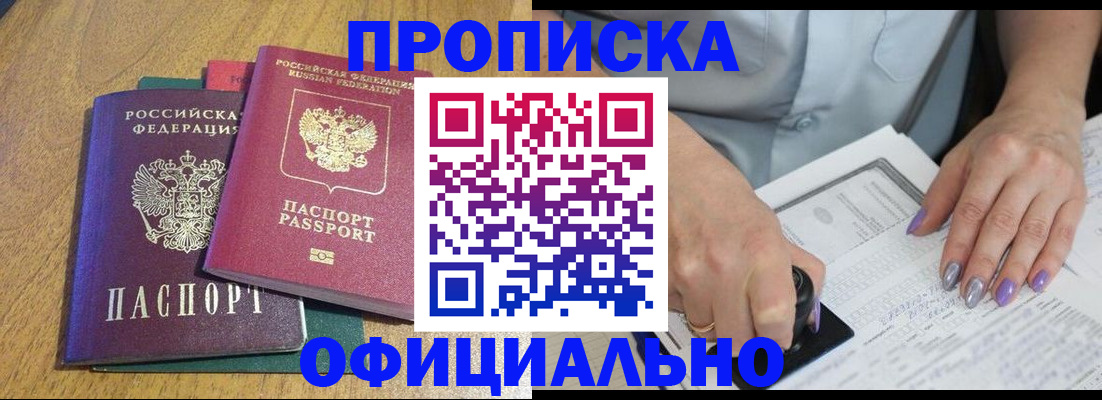 временная регистрация гарантия в Великом Устюге