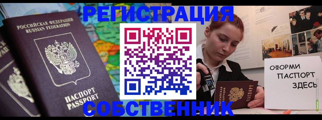 прописка в Великом Устюге